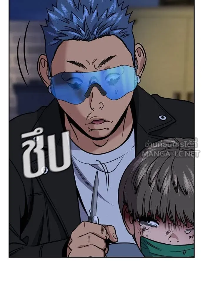 การศึกษาที่แท้จริง ตอนที่ 189 รูปที่ 26