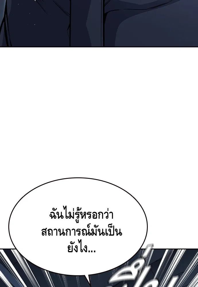 King Game ตอนที่ 89 ใครตายไม่ทราบ..! รูปที่ 64