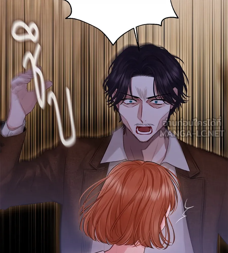 บาสเตียน ตอนที่ 6 รูปที่ 90