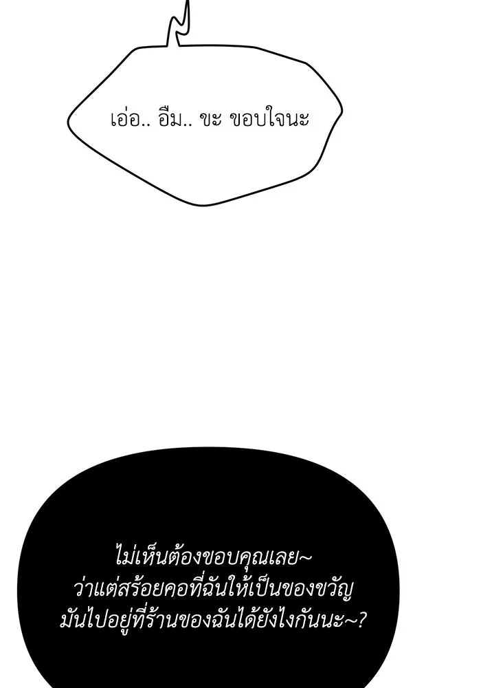 รักน้ำ รักปลา รักเธอนะ ตอนที่ 15 ปลาใจป้ำ รูปที่ 62