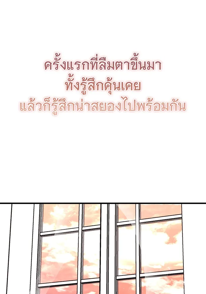 นางร้ายที่ไหนจะมีคุณธรรม ตอนที่ 133 รูปที่ 41