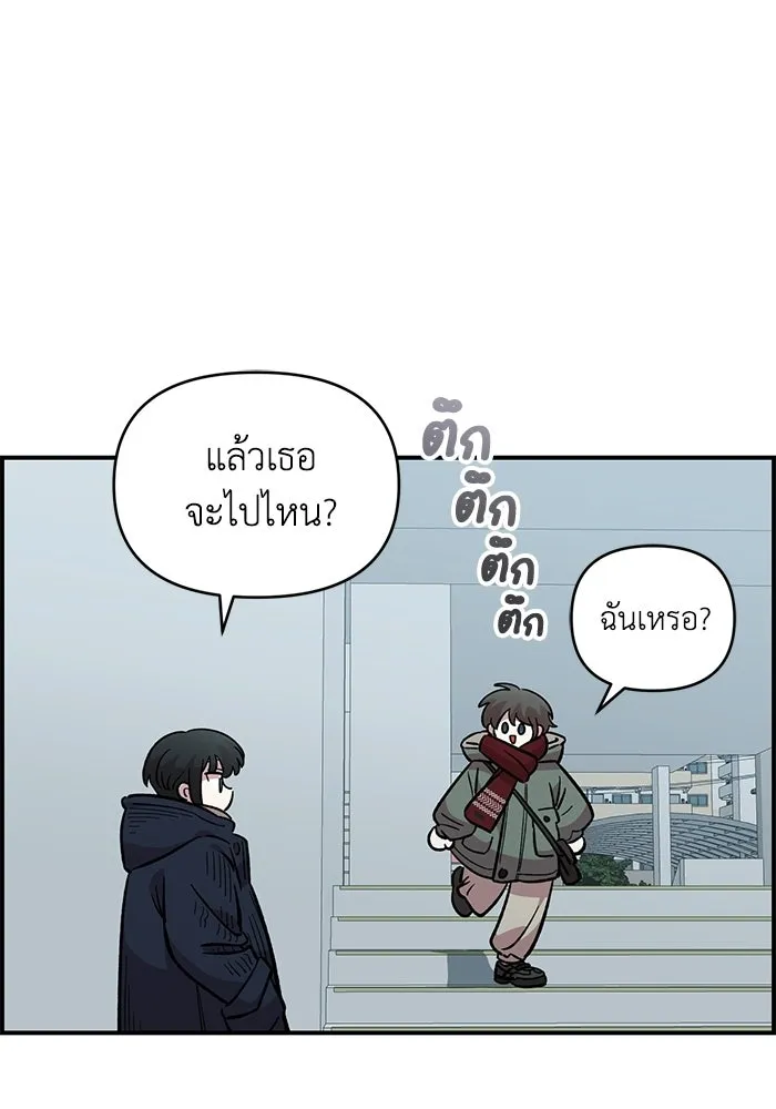 เพื่อนกันมันส์เกิน ตอนที่ 49 รูปที่ 11