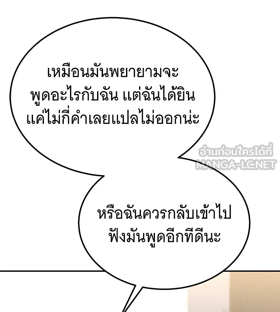 ถึกทนแทงก์แรงก์ C ตอนที่ 29 รูปที่ 87