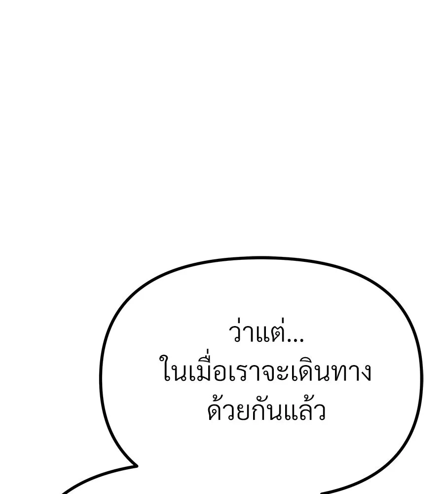 จอมเวทคนเลี้ยงแกะ ตอนที่ 12 รูปที่ 25