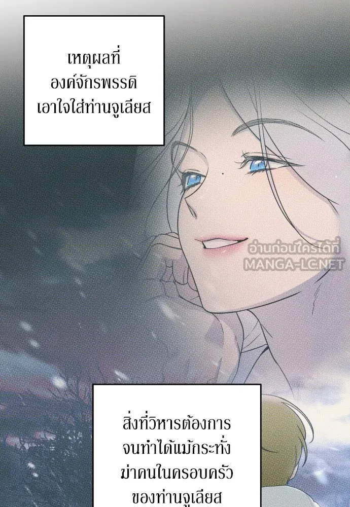 เลดี้มินต์ ตอนที่ 52 รูปที่ 48