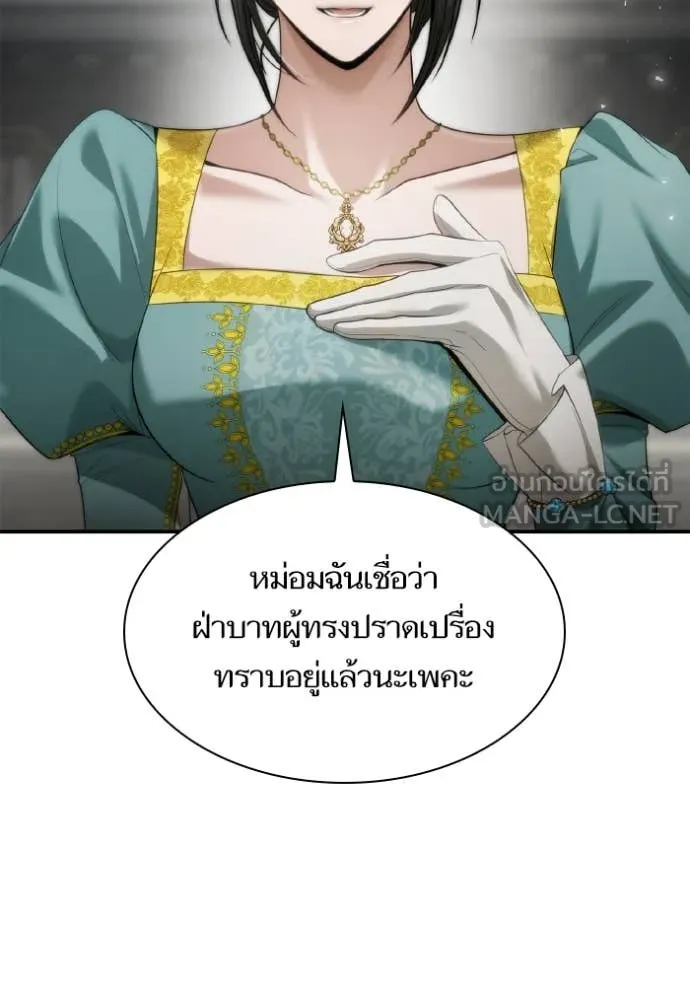 ชาตินี้น้องขอ ตอนที่ 163 รูปที่ 28