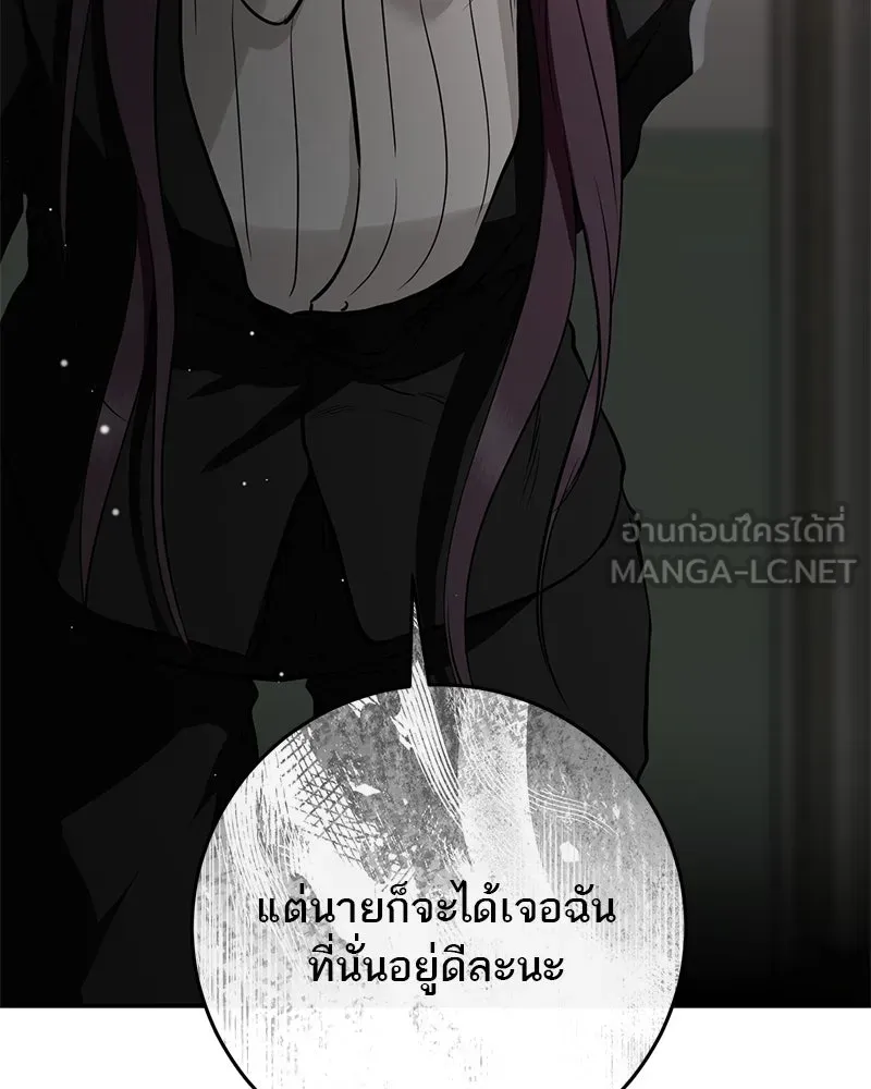ตำนานเทพธิดาตกสวรรค์ ตอนที่ 141 รูปที่ 123