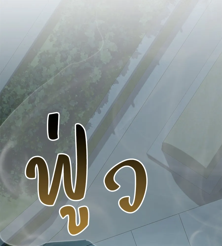 เล่ห์รักชนชั้นสูง ตอนที่ 16 รูปที่ 20