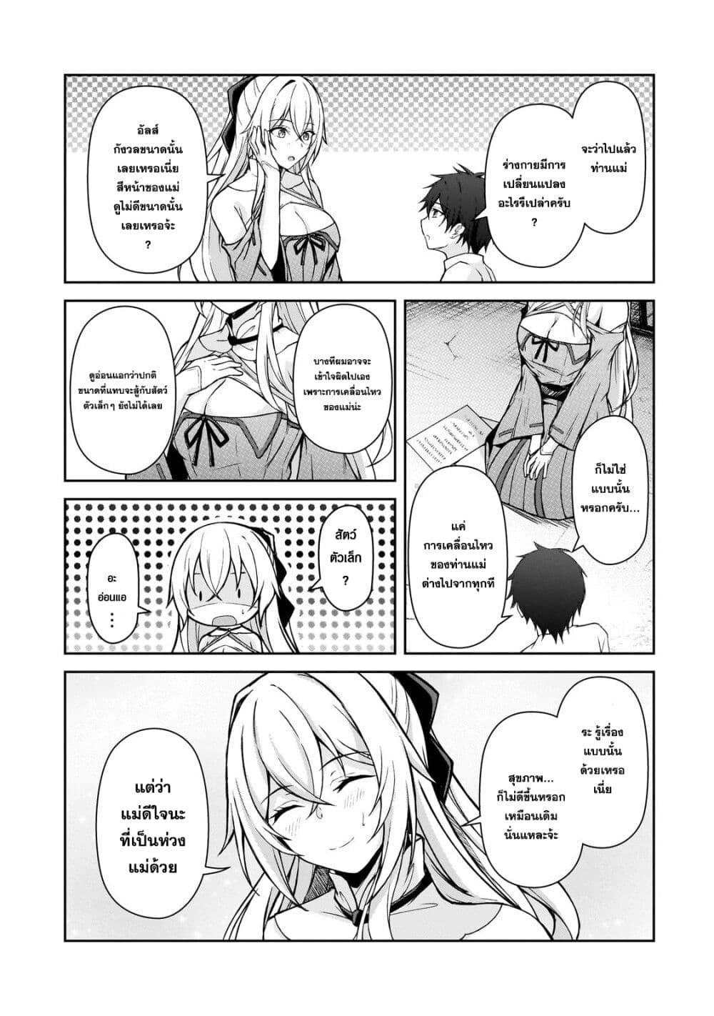 Manga-lc-com อ่านมังงะ อ่านการ์ตูน ออนไลน์ ฟรี Munou to iware tsuzuketa madoushi, jitsu wa sekai saikyou na no ni yuuhei sareteita node jikaku nashi ตอนที่ 1 2 3 4 5 6 7 8 9 10 11 12 13 14 ฟรี ไม่มีโฆษณา Manga-lc - อ่าน มังงะ อ่าน การ์ตูน ออนไลน์ อ่านมังงะ ฟรี