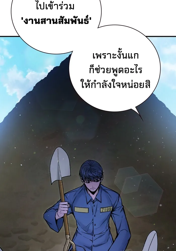 เยาวชนคนคุก ตอนที่ 11 รูปที่ 5