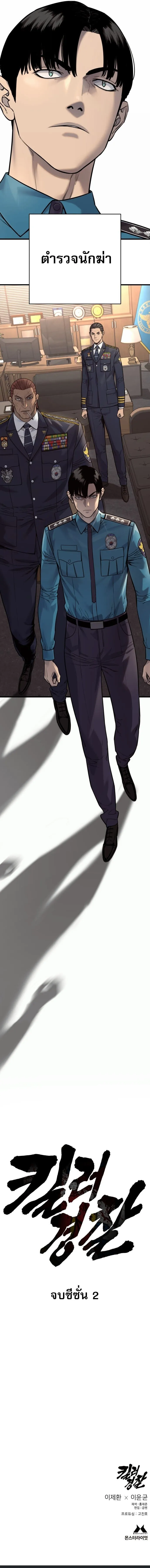 Return of the Bloodthirsty Police ตำรวจน_กฆ_า ตอนที่ ตอนที่ 120 รูปที่ 19