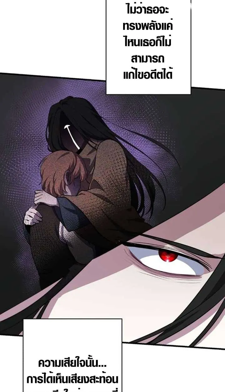 The Mighty Teacher Is a Roleplayer จากอาจารย_ปลอมๆกลายเป_นผ_แข_งแกร_งท_ส_ดซะง_น ตอนที่ ตอนที่ 3 รูปที่ 53