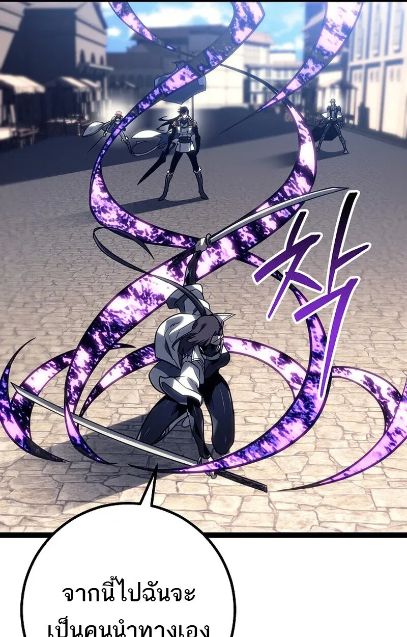 Regressing as the Reincarnated Bastard of the Sword Clan ตอนที่ ตอนที่ 52 รูปที่ 90