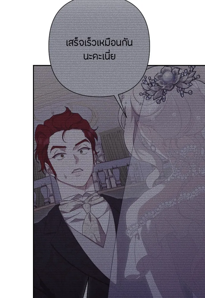 แด่ใจที่ไร้รัก ตอนที่ 12 รูปที่ 82
