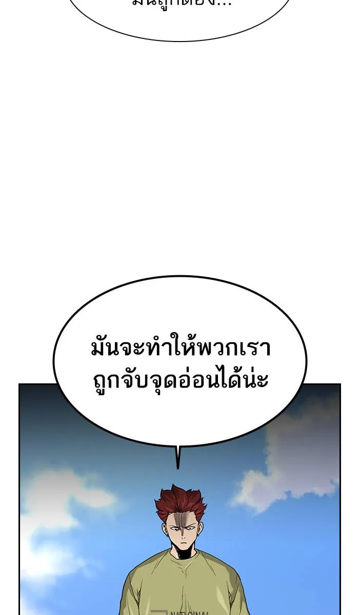 To not die ตอนที่ 40 รูปที่ 82