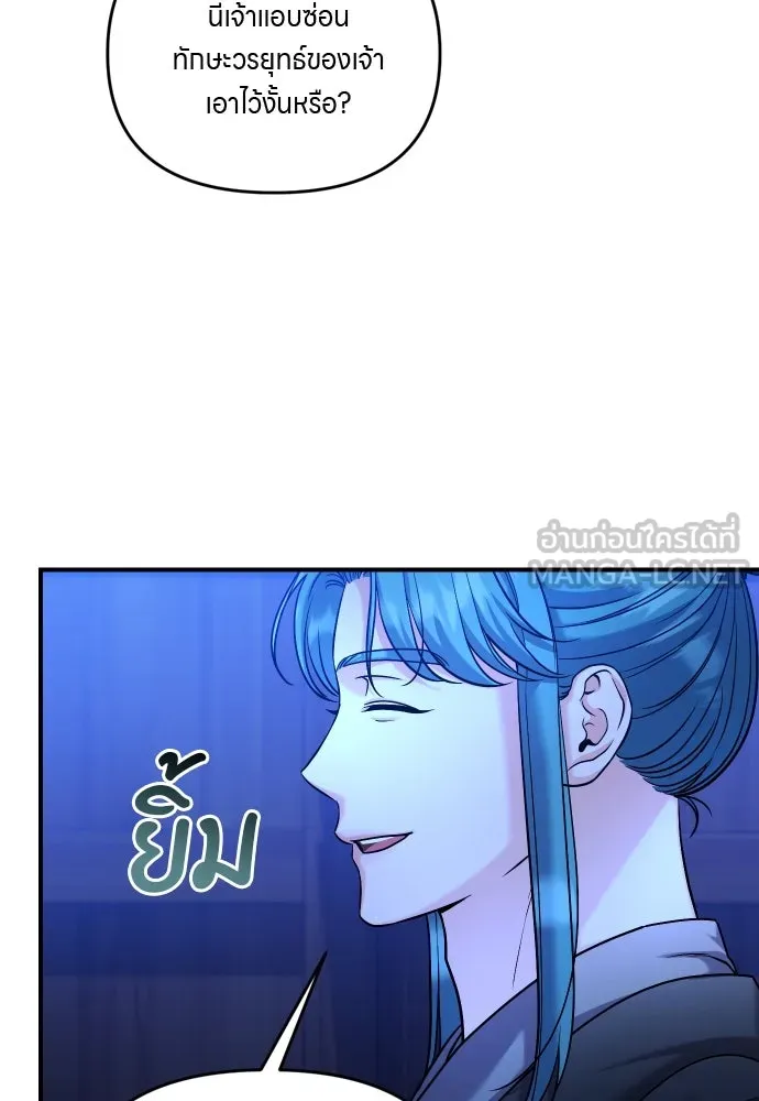 ข้าเนี่ยนะเป็นพระสนม ตอนที่ 34 ข้าไม่หลงกลความน่ารักของเจ้าหร รูปที่ 63