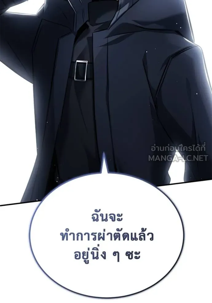 Regressor’s Life Aft ตอนที่ 55 รูปที่ 13