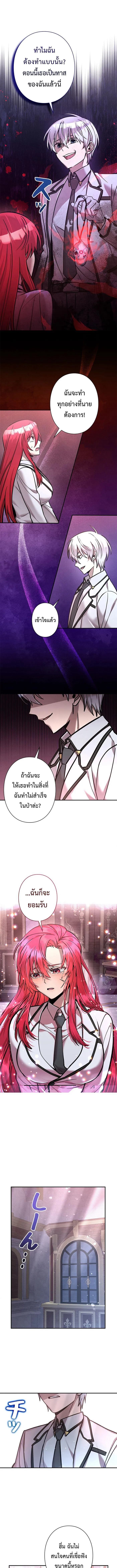 I_m a Hero_ but the Heroines Are Trying to Kill Me ฉ_นเป_นผ_กล_า แต_ไหงเหล_านางเอกถ_งอยากฆ_าฉ_นได_ ตอนที่ ตอนที่ 19 รูปที่ 9