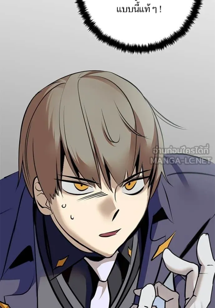 Return to Player ตอนที่ 211 รูปที่ 102