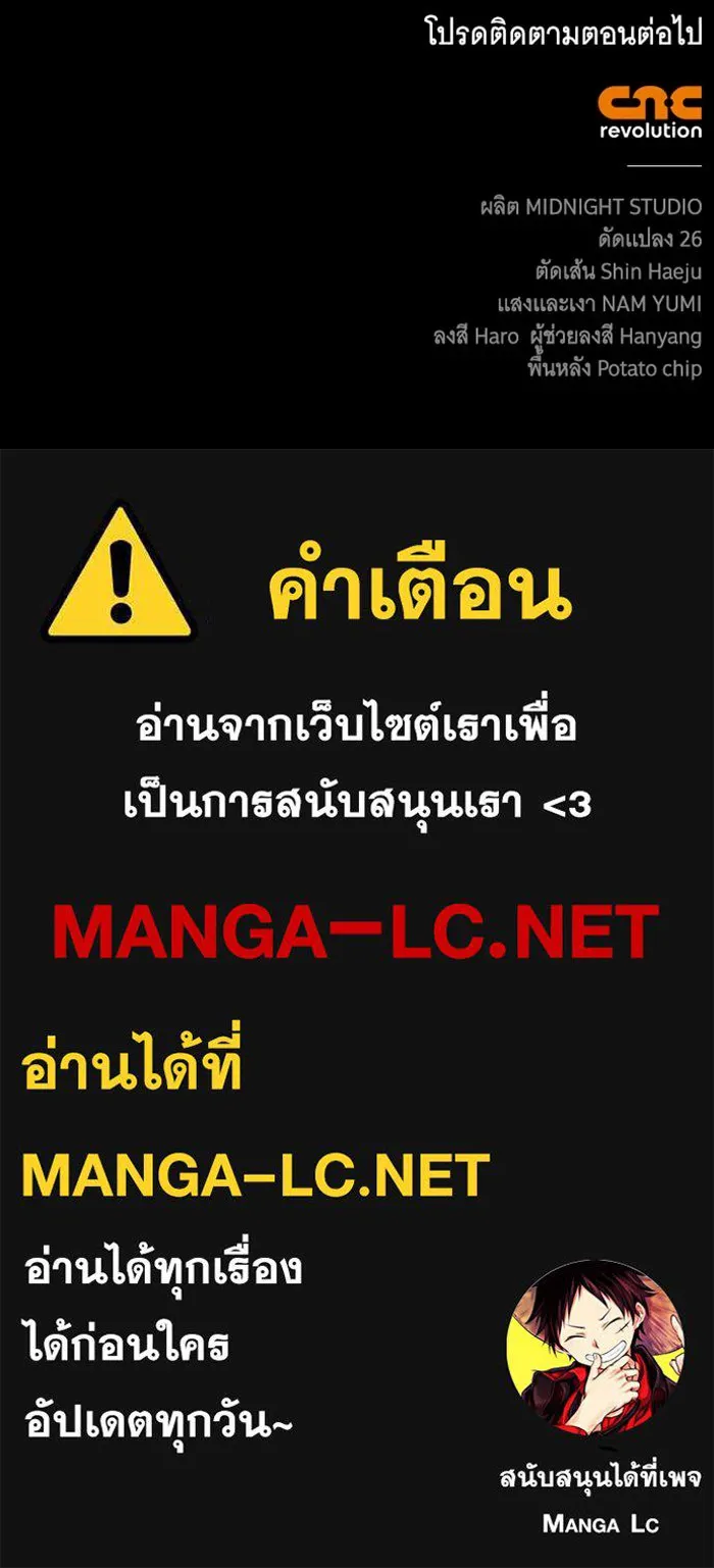 สาว(ลับ)ใช้ของท่านเคานต์ตาบอด ตอนที่ 10 รูปที่ 121