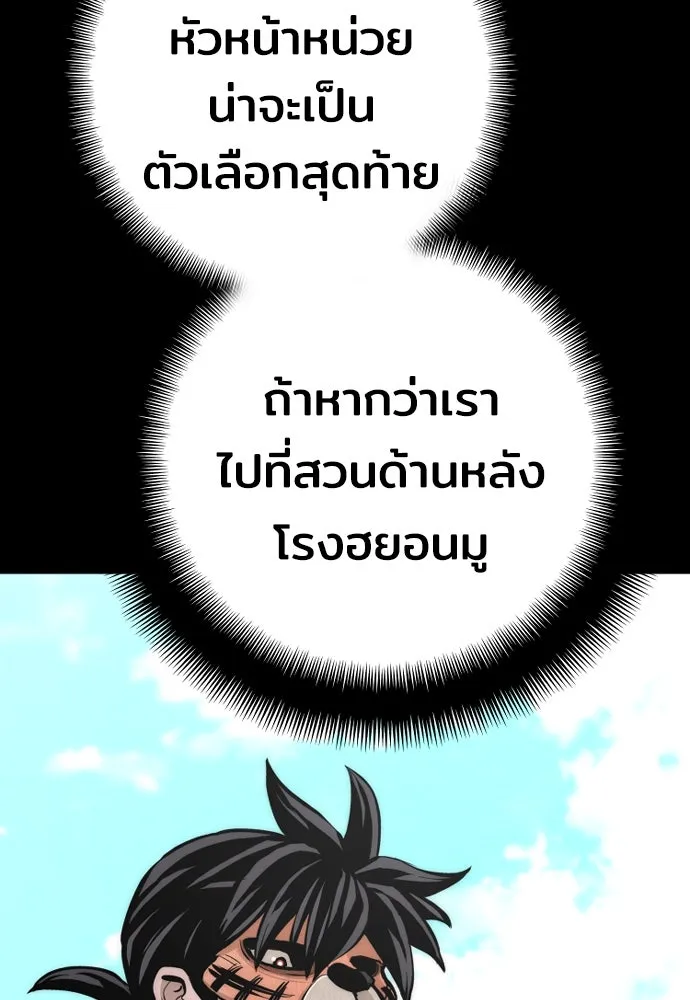 เส้นทางสู่เทพมาร ตอนที่ 46 รูปที่ 242