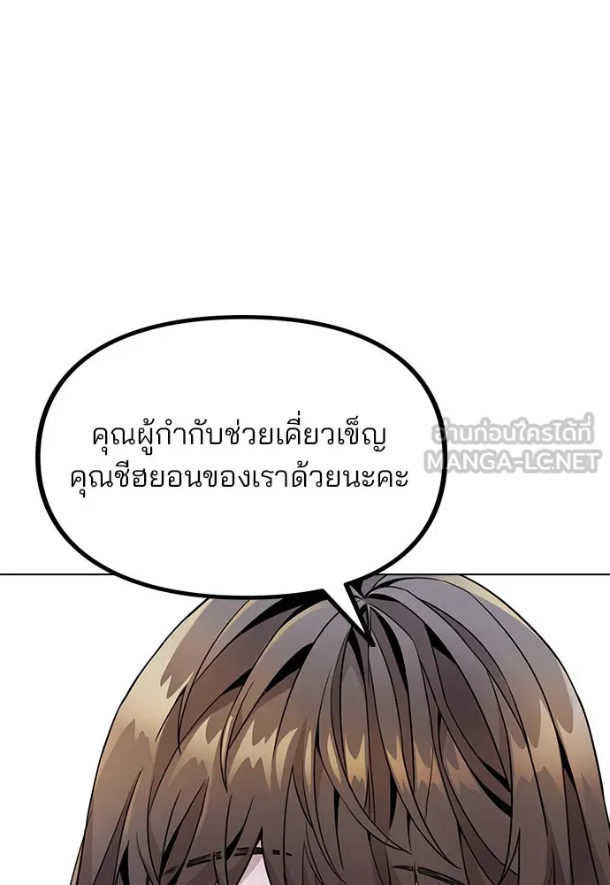 รักผิดแผน ตอนที่ 2 รูปที่ 63