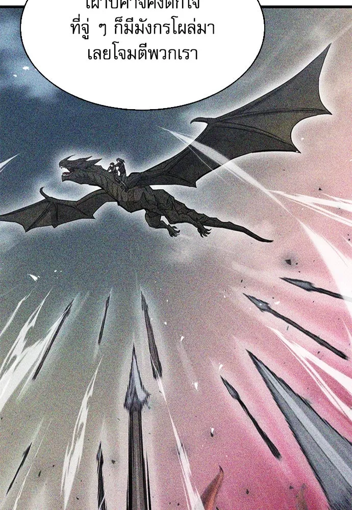 ดรูอิดแห่งสถานีโซล ตอนที่ 108 รูปที่ 91