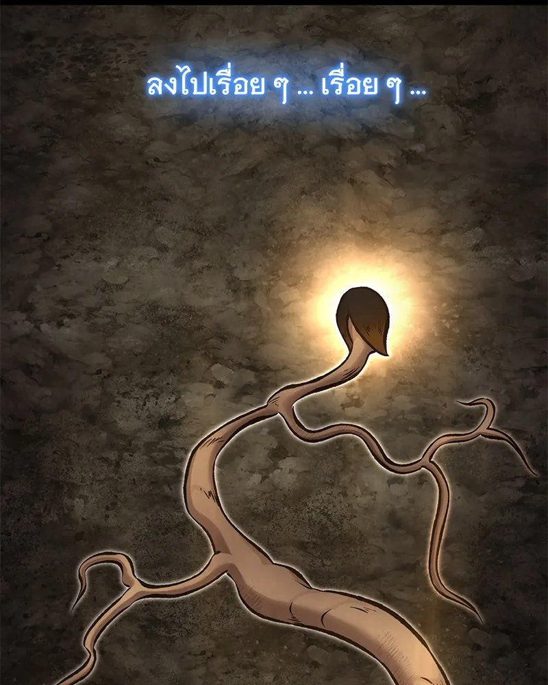 ปลูกผักพิชิตหอคอย ตอนที่ 73 รูปที่ 29