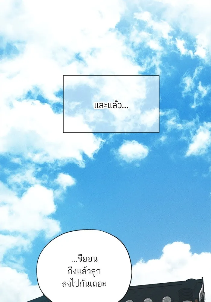 สลับรัก สลับชะตา ตอนที่ 4 รูปที่ 17