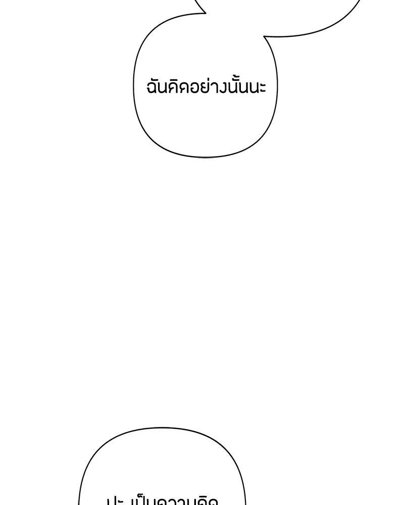 เป็นวัยรุ่นมันเหนื่อย ตอนที่ 62 รูปที่ 113