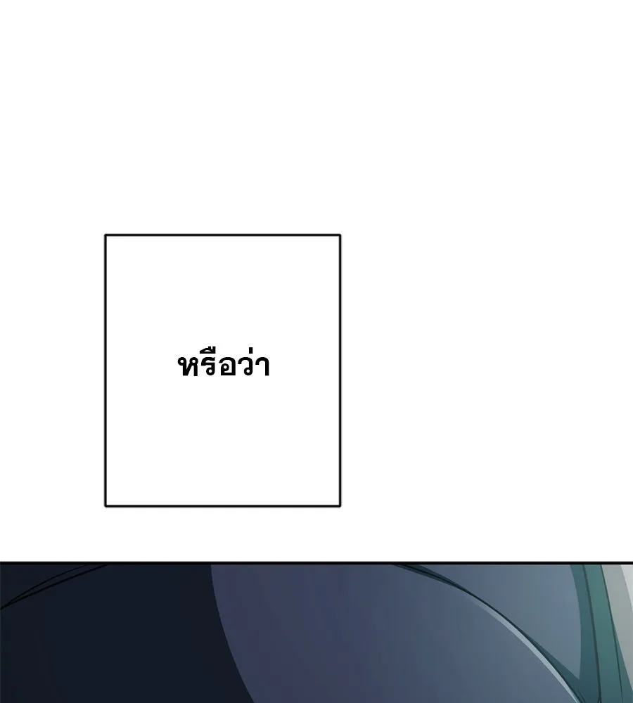 คอลเซ็นเตอร์เปลี่ยนชีวิต ตอนที่ 3 การออกไปเผชิญโลกภายนอกที่แสนอัน รูปที่ 85