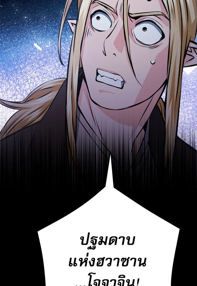 ดรูอิดแห่งสถานีโซล ตอนที่ 119 รูปที่ 73