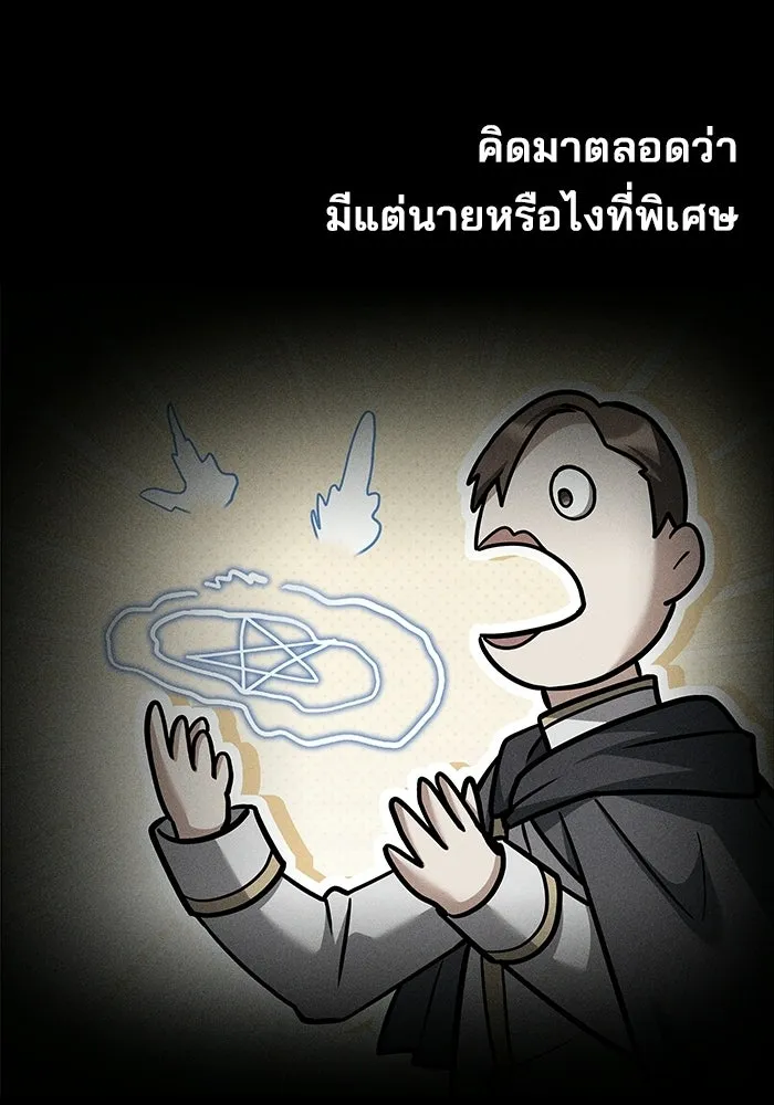 ครัวจอมเวท ตอนที่ 115 รูปที่ 82