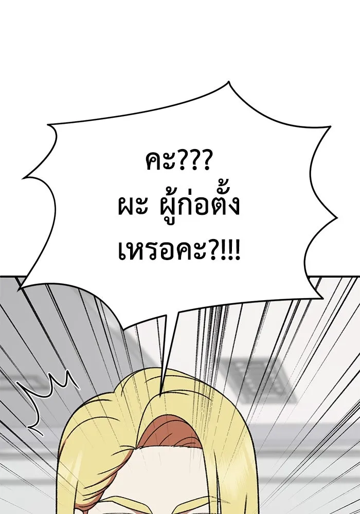 ช่วยเปลี่ยนฉันที ตอนที่ 324. ซีซัน 3 ฮยอนยอจู 19 รูปที่ 103