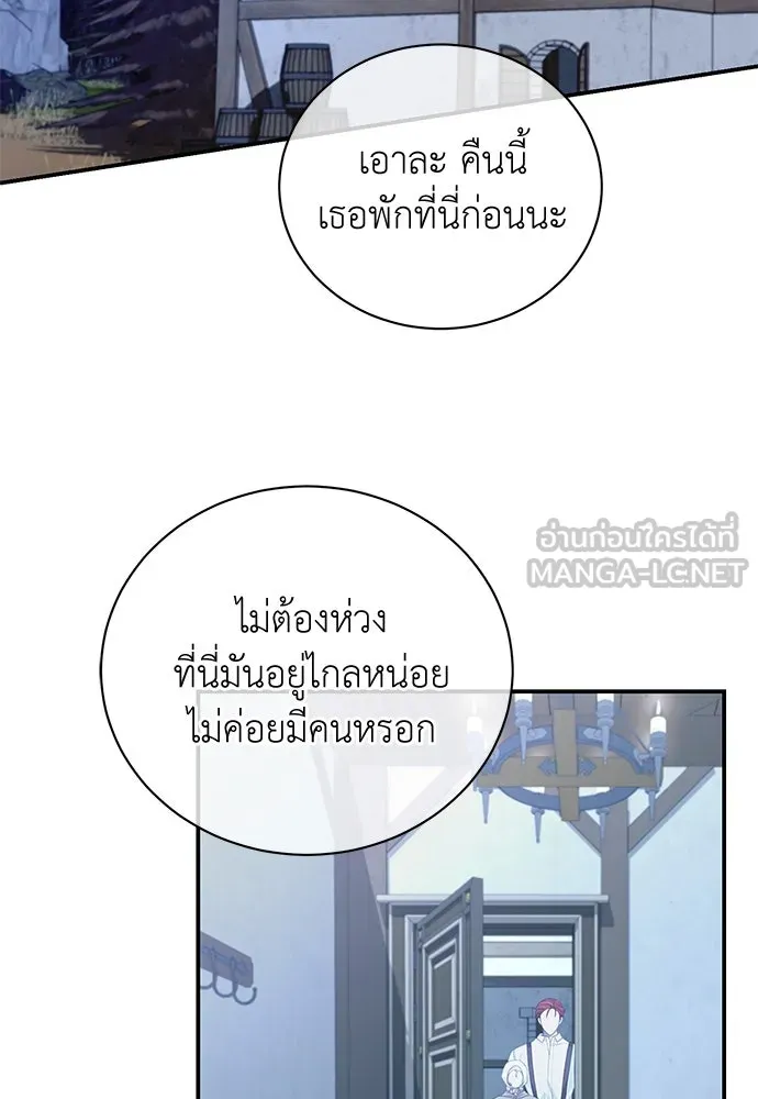 สาวใช้อย่างฉัน ขอเลือกหันหลังให้นาย ตอนที่ 26 รูปที่ 78