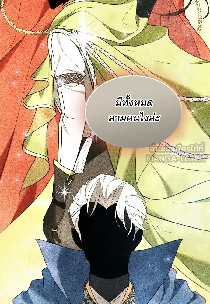 เหตุผลที่นางร้ายจับดาบ ตอนที่ 11 รูปที่ 36