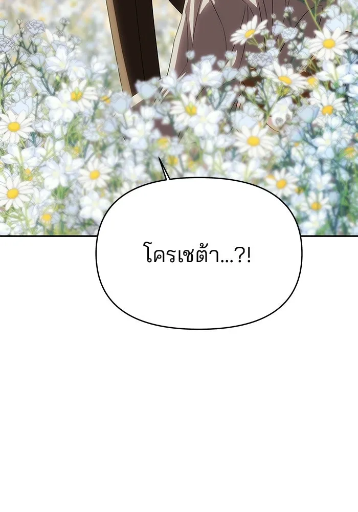 เกมรักจับสามี ตอนที่ 78 รูปที่ 53