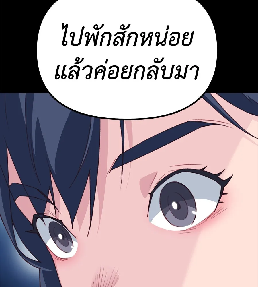 Spy House ตอนที่ 44 รูปที่ 31