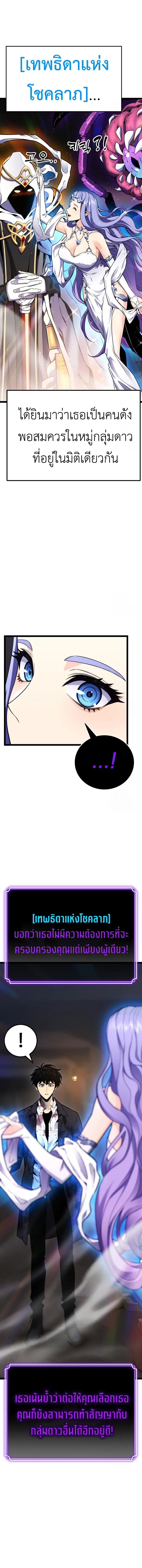 Artifact-Devouring Player เพลเยอร_ผ_กล_นก_นอาร_ต_แฟกต_ ตอนที่ ตอนที่ 7 รูปที่ 5