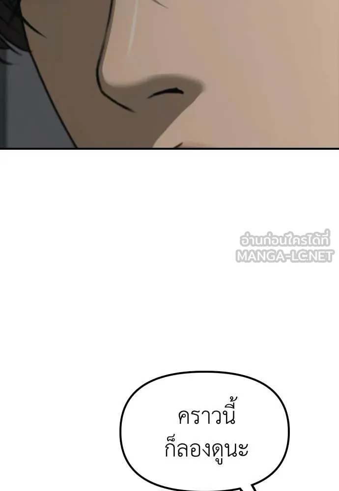 ผู้กล้าฝ่า ตอนที่ 34 รูปที่ 33