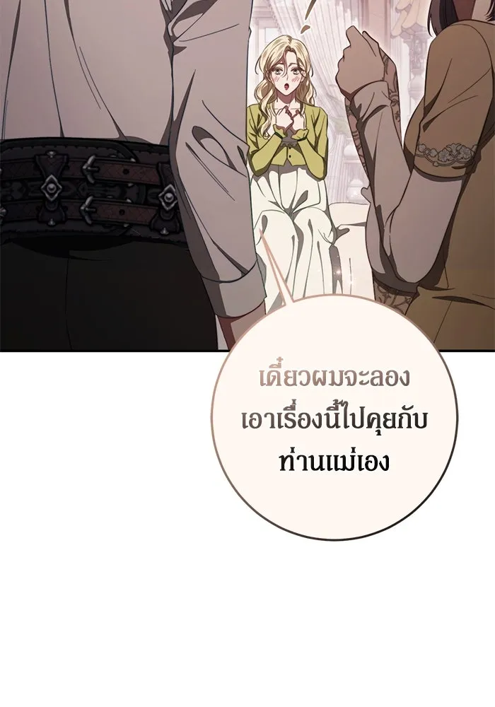 เบื้องหลังรอยยิ้มของเจ้าหญิง ตอนที่ 49 รูปที่ 65