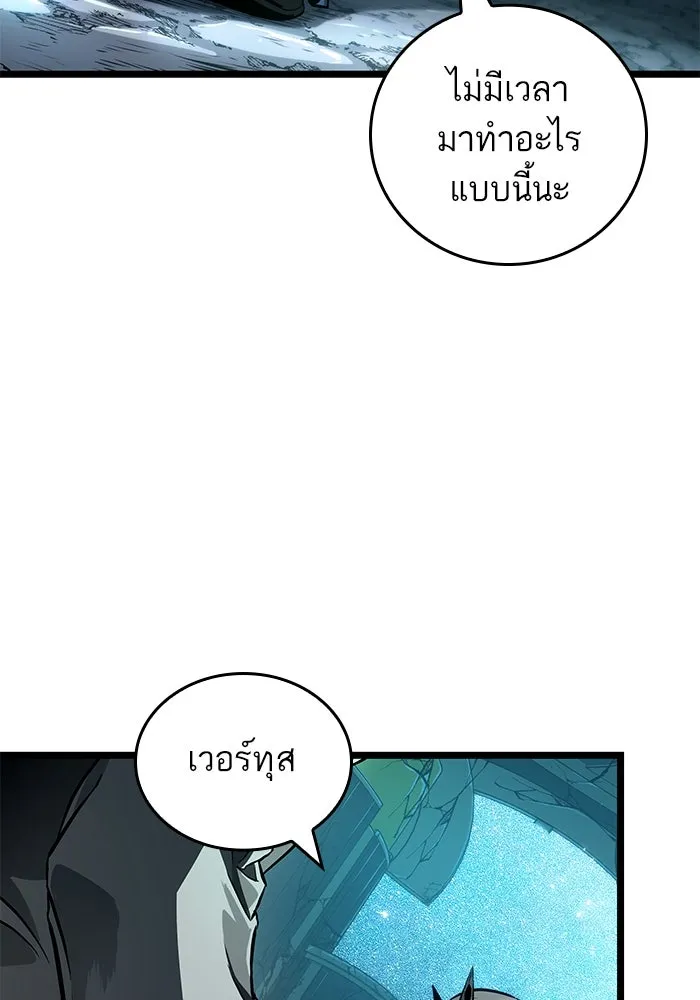 หลังวันสิ้นโลก ตอนที่ 168 รูปที่ 38