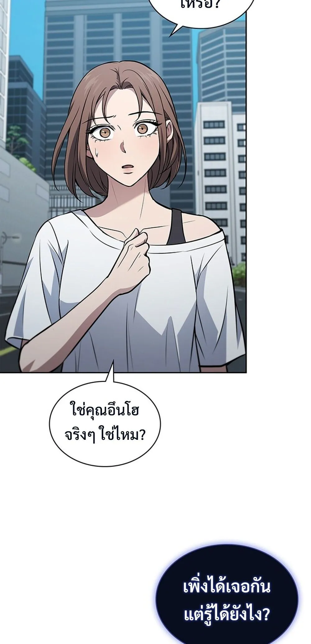 How to Survive Restructuring ว_ธ_เอาต_วรอดจากการปร_บโครงสร_าง ตอนที่ ตอนที่ 43 รูปที่ 51