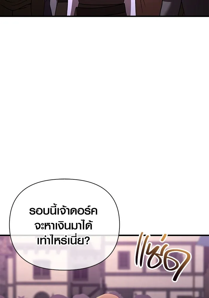 เอาชีวิตรอดในเกมฉบับคนเถื่อน ตอนที่ 53 (จบซีซัน 1) รูปที่ 124