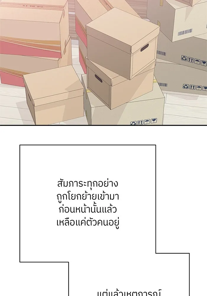 สลับรัก สลับชะตา ตอนที่ 35 รูปที่ 4