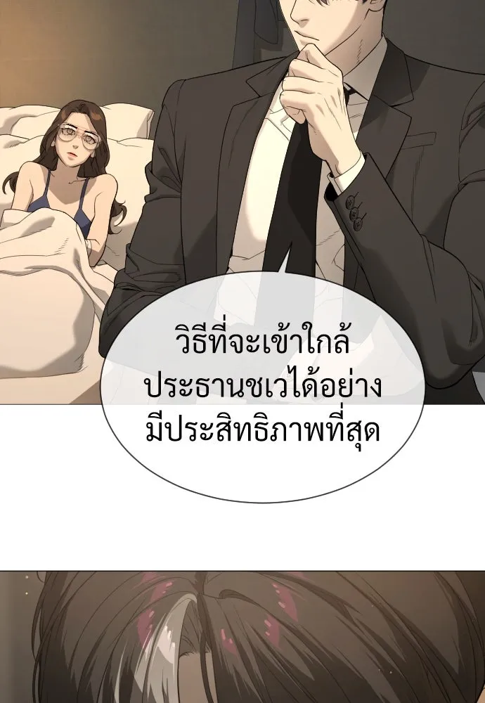 นักฆ่าย้อนวัย ตอนที่ 43 รูปที่ 4
