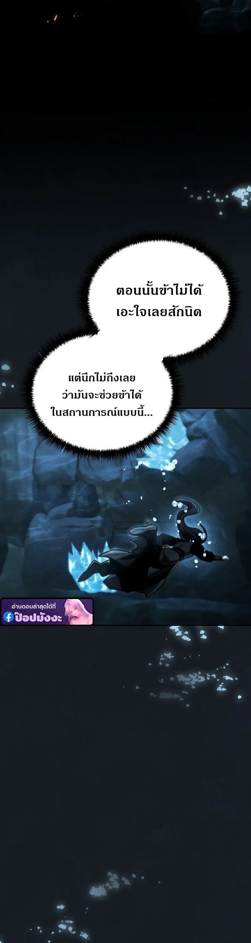 The Divine Demon_s Grand Ascension เส_นทางชำระแค_นส_เทวมารผ_พ_ช_ตสวรรค_ ตอนที่ ตอนที่ 34 รูปที่ 20