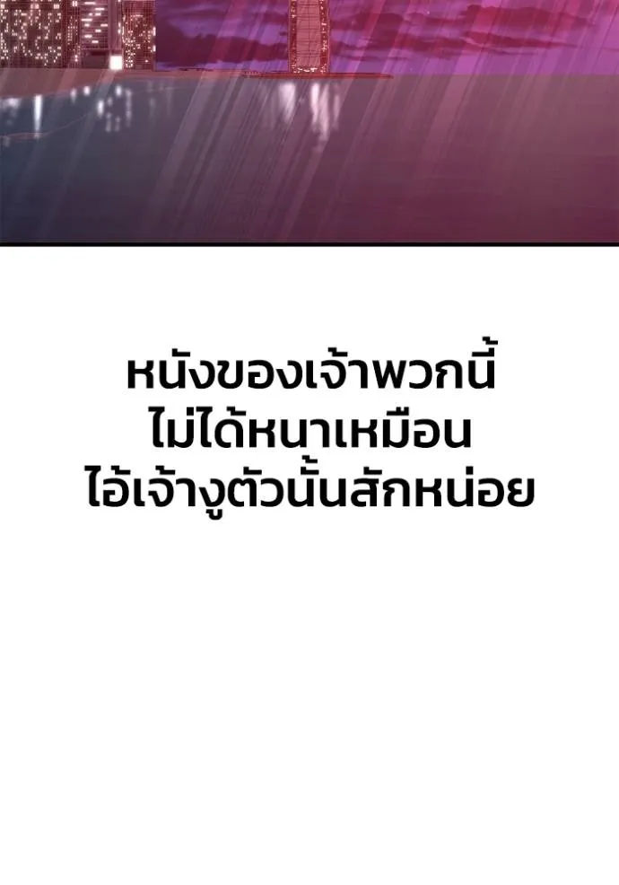 เกมของยอดมนุษย์ ตอนที่ 127 รูปที่ 136