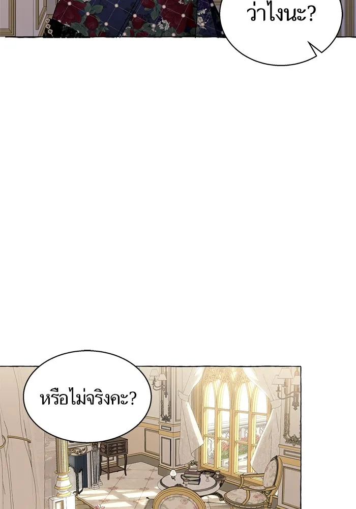 นึกว่าเป็นอิเซไคธรรมดา ตอนที่ 14 รูปที่ 97