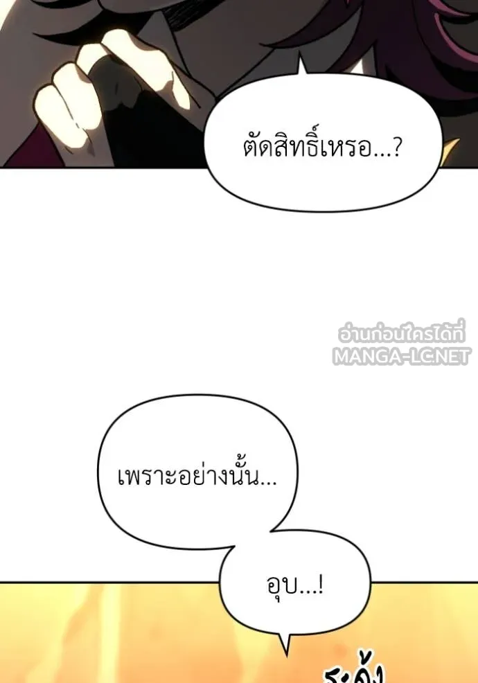อดีตบอสหอคอย ตอนที่ 120 รูปที่ 110